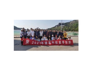 享受大自然，與健康同行 ——鑄基科技2021年夏季旅行